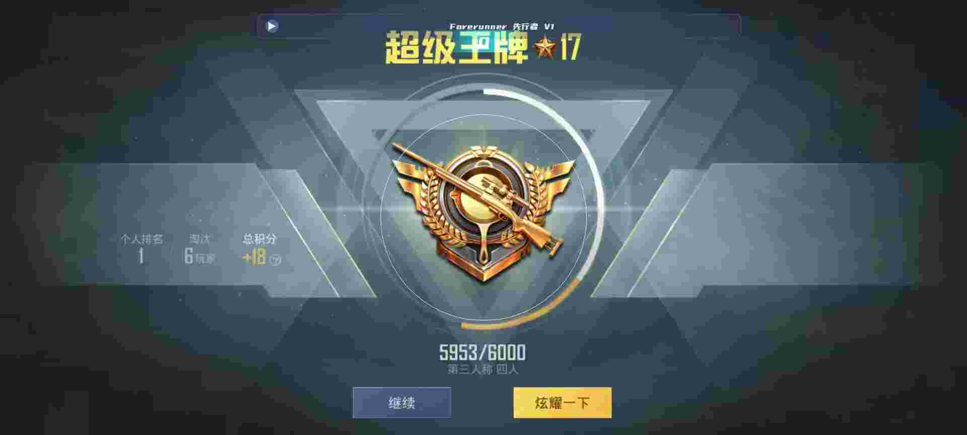 和平精英鸡腿辅助自瞄 - 主播和平精英都有外挂吗辅助预览图